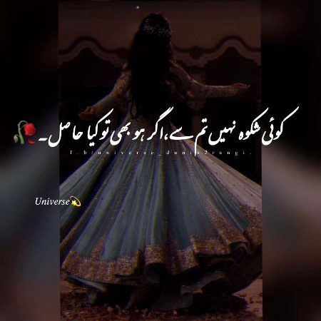 Sad Poetry image