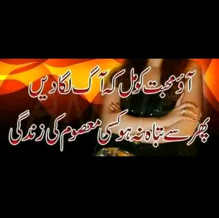 Sad Poetry image