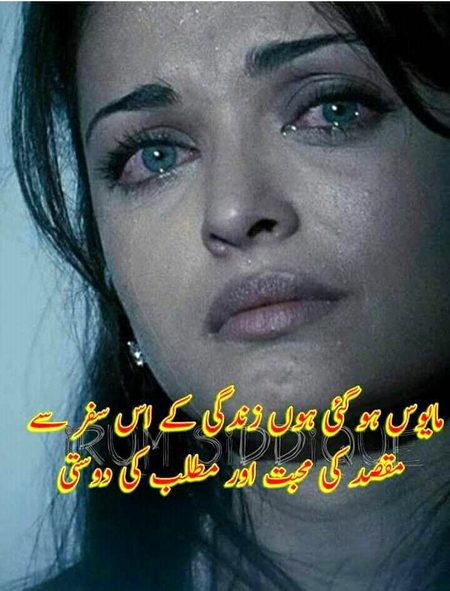 Sad Poetry image