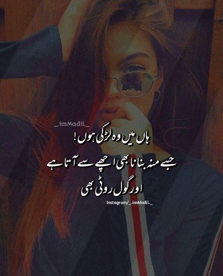 ہاں میں وہ لڑکی ہوں 💯✌️
