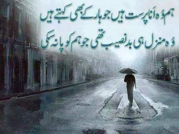 Sad Poetry image