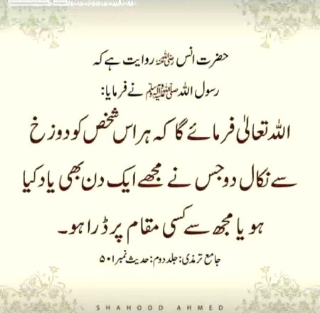 Rasool SAWW ni farmaya he subhan ALLAH