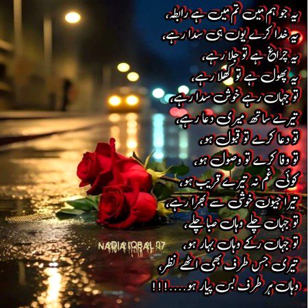 Romantic Poetry image