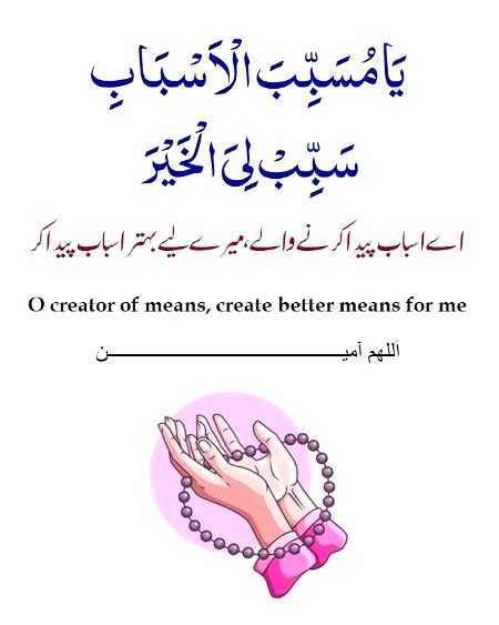 Ameen bol dy sab 🤲🤲