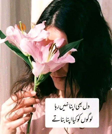 میں اپنے شوق اپنے گھر میں پورے کرتی ہوں 
گھر سے باہر میں اپنی حدود میں رہتی ہوں.