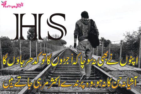 آج چھیڑو  نہ نبھا کی باتیں
آج ہم دکھ سے بھرے بیٹھے ہیں