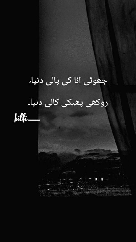 Attitude Poetry image