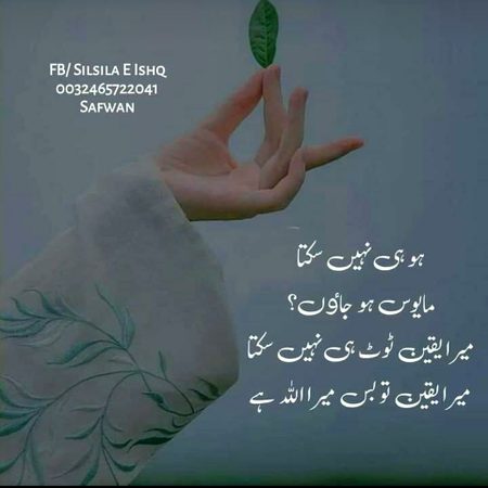 Islamic Quotes image