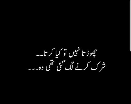 Attitude Poetry image