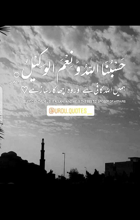 Islamic Quotes image