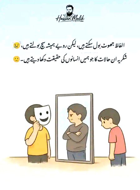 Har chahry m chupa howa hai ik dosra chahra