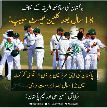 Welldone Pak🇵🇰
