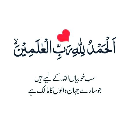 Islamic Quotes image