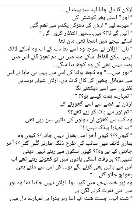 وہ عشق جو سے روٹھ گیا 💕💕