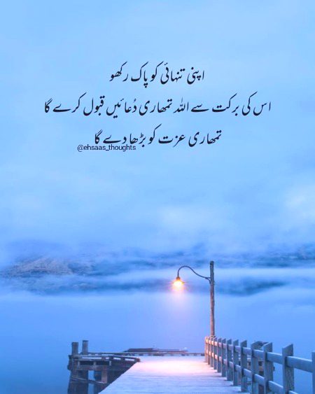 Islamic Quotes image