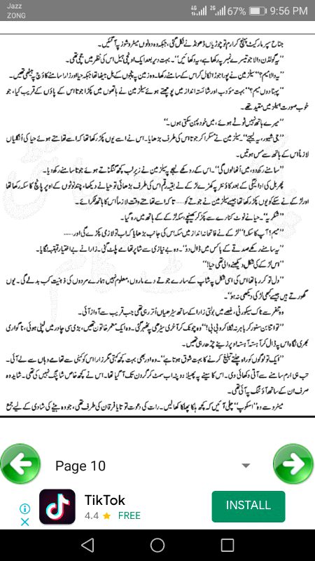 ناول' جنت کے پتے پیج نمبر 5