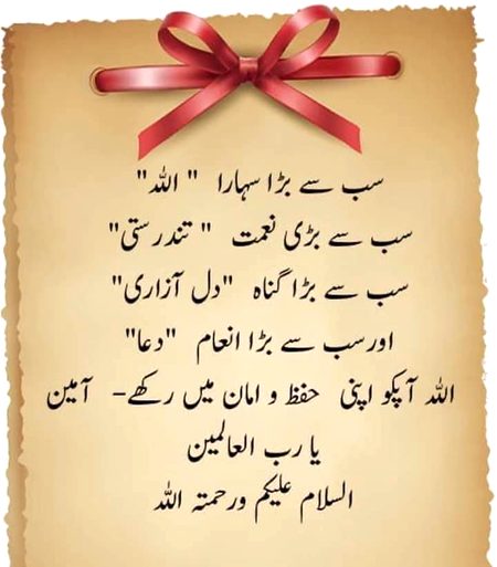 Islamic Quotes image