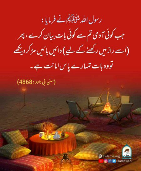 Islamic Quotes image