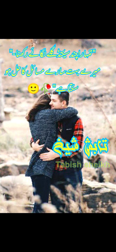 سفر کی شام ستارہ نصیب کا جاگا پھر آسمان محبت پہ اک ہلال کھلا
