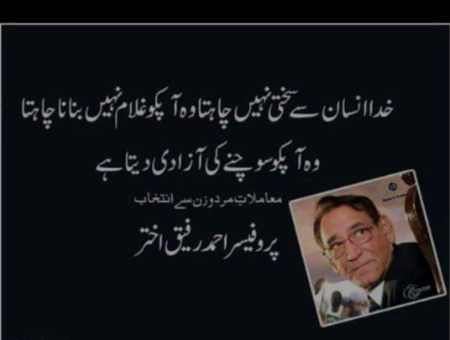 TRUE WORDS