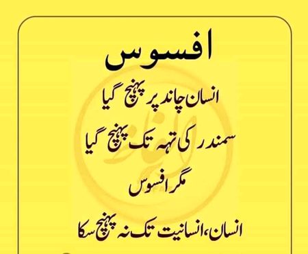 پاک پروردگار  subka imaan salamat rakhna..