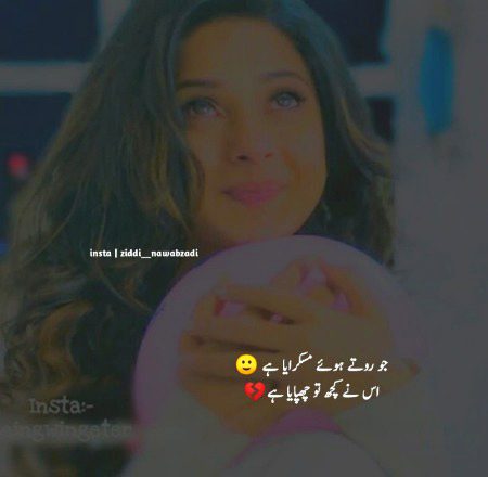 اس نے کچھ تو چھپایا ہے