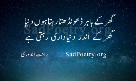 Zabardast lines 🥀🥀