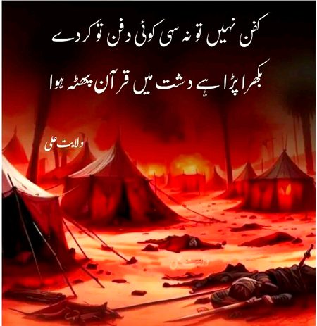 Islamic Quotes image