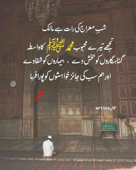 AAMEEN SUM AAMEEN