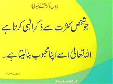 Islamic Quotes image