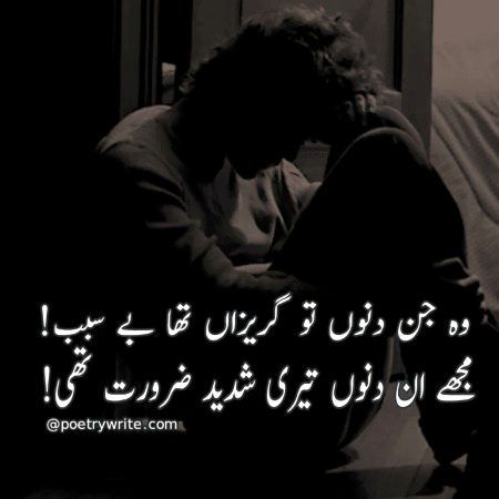Sad Poetry image