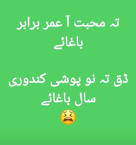 Ma Zindagi o mummbati wa tuu