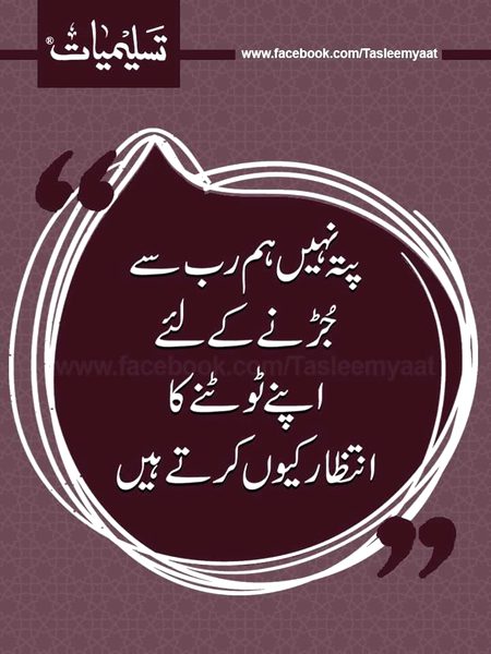 Islamic Quotes image