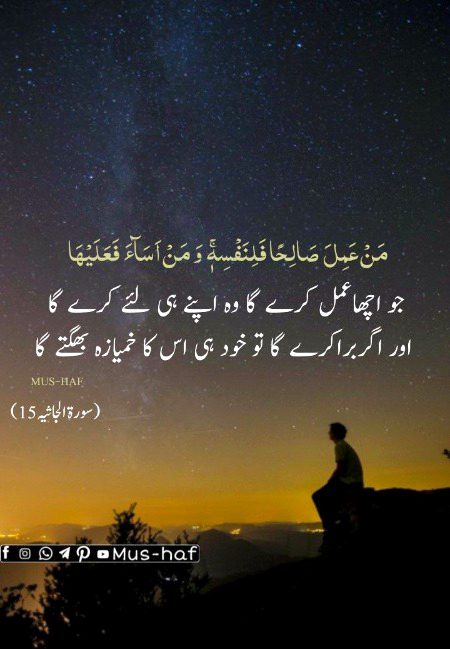 Islamic Quotes image