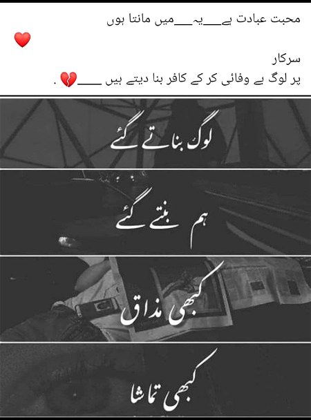 Sad Poetry image