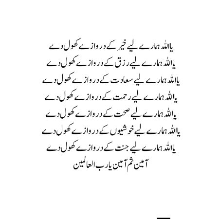 لوگ اس رمضان میں بہت کچھ مانگیں گے یا رب 🤲✨
میری دعا ہے کہ کسی غریب کا دستر خوان خالی نہ ہو 🍽️🥖
یا اللہ سب کے گھروں میں برکت عطا فرما 🤍🌙
آمین ثم آمین