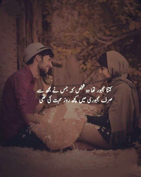 Sad Poetry image