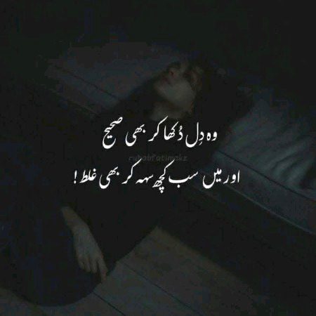 Sad Poetry image