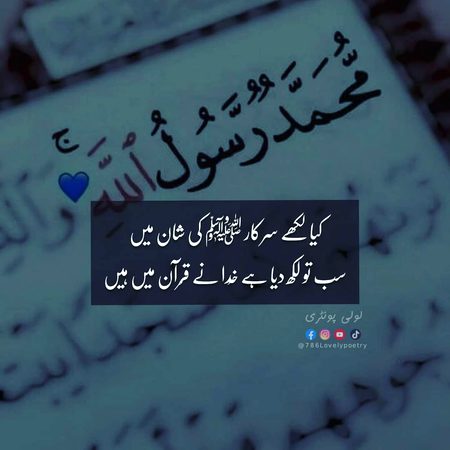 Islamic Quotes image