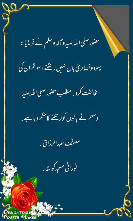 Islamic Quotes image