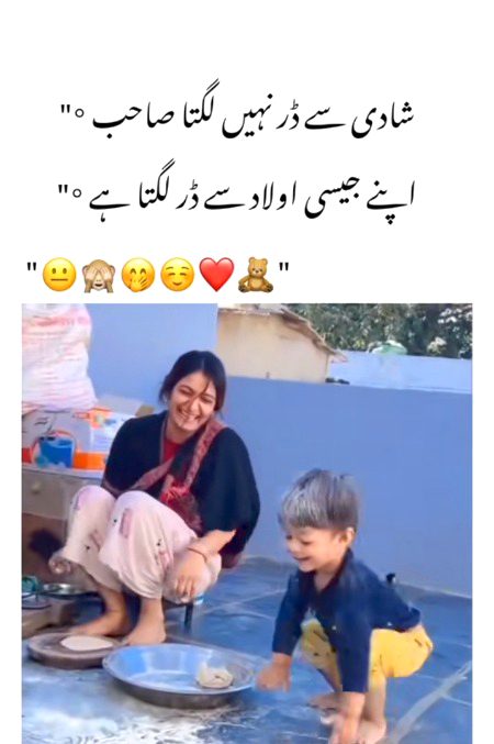 Dosron ka bachon ko dekh ka samjh agyi