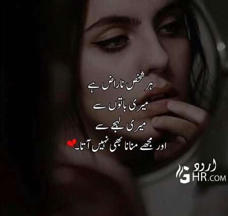 Sad Poetry image