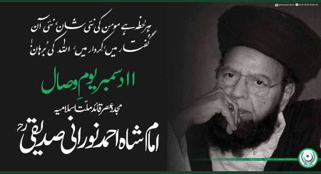 یہ وہ مرد مجاہد ہے جس نے سوئی ہوئی امت کو جگایا اور حضور اکرم ﷺ کی ختم نبوت پر عملی طور پر پہرہ کیسے دیتے ہیں یہ کر کے دکھایا!
پاکستانی قوم اگر ساری زندگی ناک بھی رگڑئے تو اس مرد مجاہد کا احسان نہیں اتار سکتی
ہم آج اس مرد مجاہد کو سلام پیش کرتے ہیں ⚔️