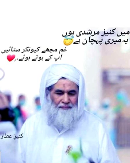 Attar hmry murshid hm khush naseeb hen