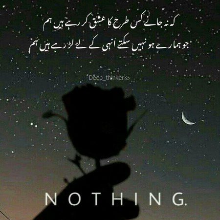 Sad Poetry image