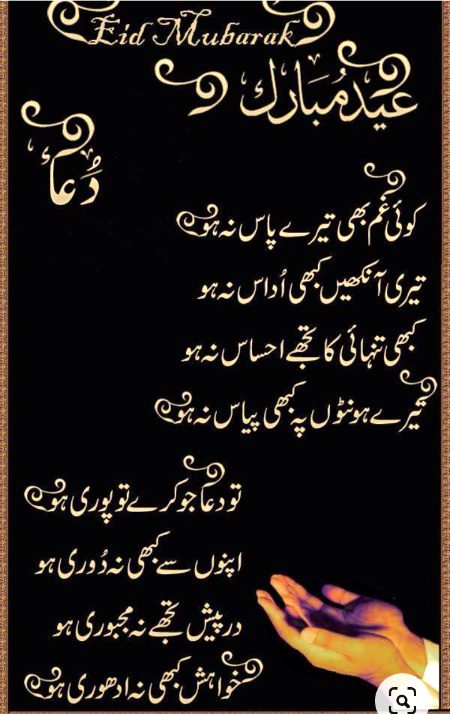 Ameen..