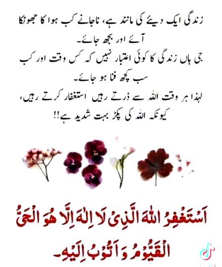 Abhi bhi wqt h .toba🙏 kr lo . ALLAH 🤲☝️ ko razi kr lo🤲😔