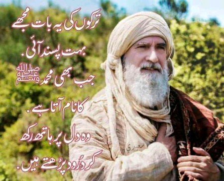 Islamic Quotes image