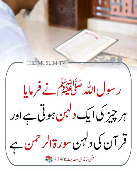 Islamic Quotes image