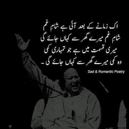 Sad Poetry image
